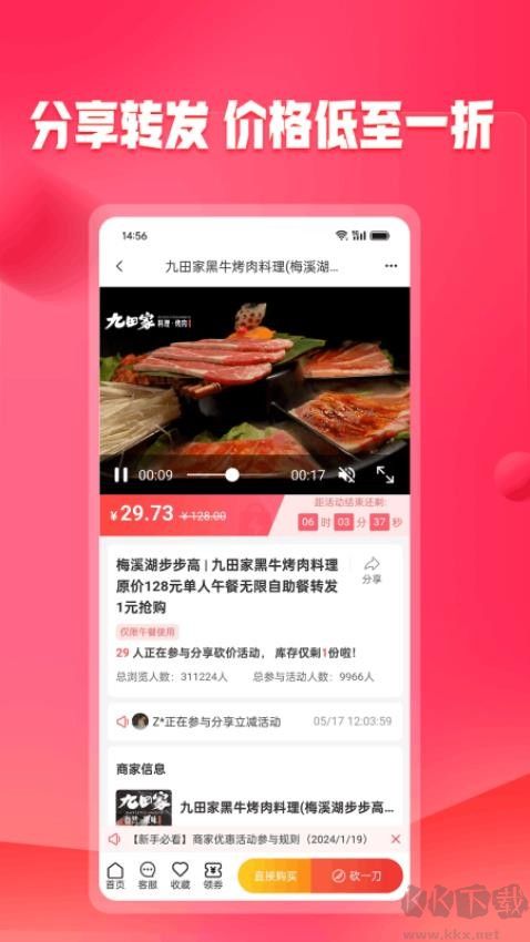 未来购官网版