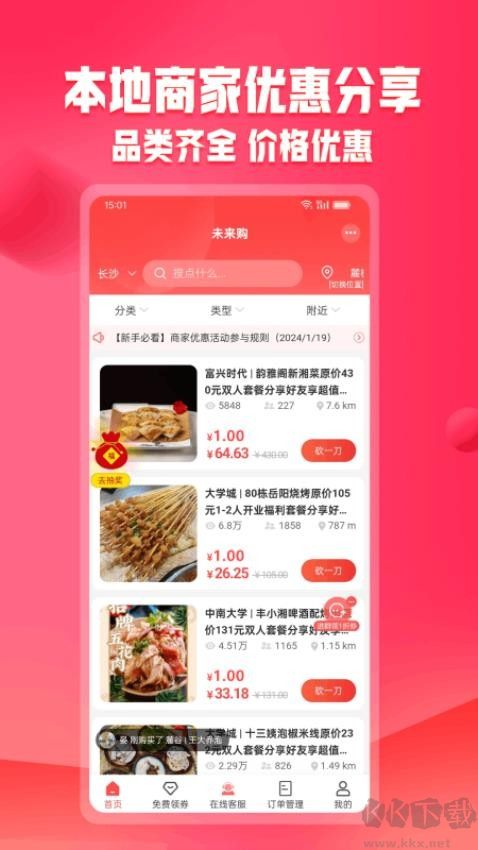 未来购官网版
