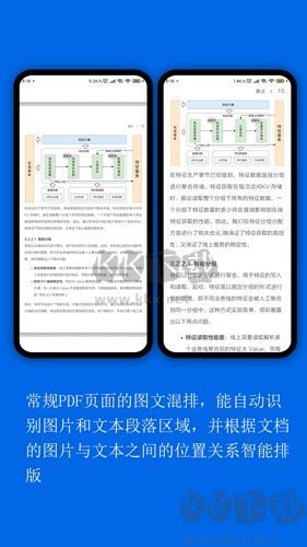 小白PDF阅读器安卓版