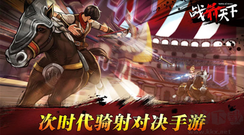 战箭天下修改版