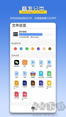 万能解压缩zip官网版