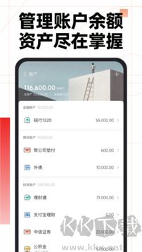 随手记最新版