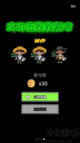 共同发育内置菜单版