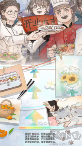 美味食光内置菜单版