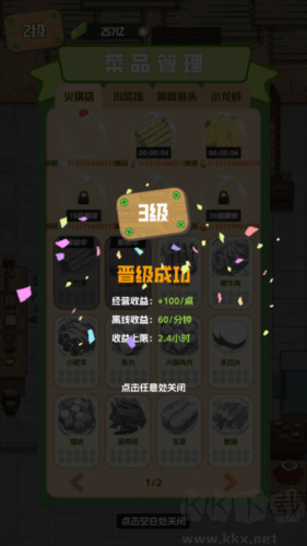 美味食光内置菜单版