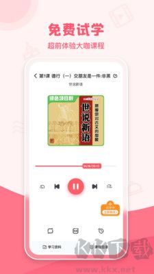 睿知点升级版