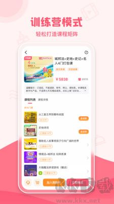 睿知点升级版
