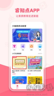 睿知点升级版