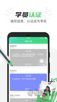 定邦e学堂去广告版