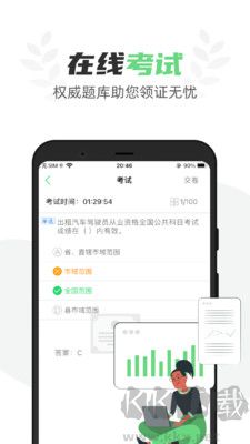 定邦e学堂去广告版