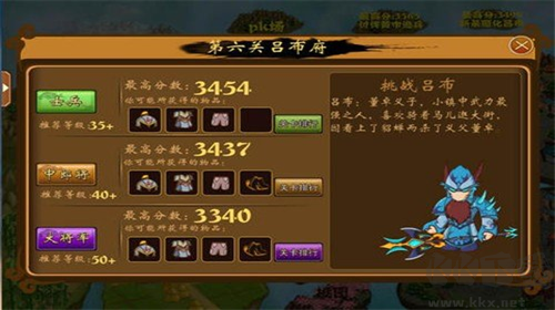 新三国小镇最新版