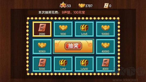 新三国小镇最新版