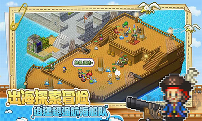 大航海探险物语官方版