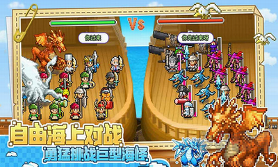 大航海探险物语官方版