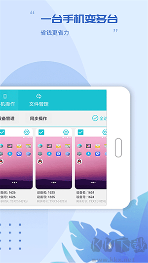 挽念虚拟机app最新版
