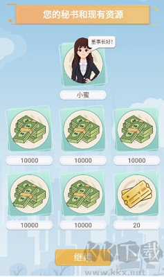 模拟高铁集团官方版