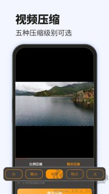 爱压缩正式版