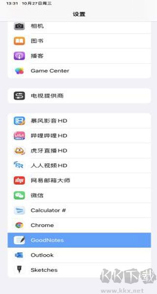 goodnotes手账安卓版