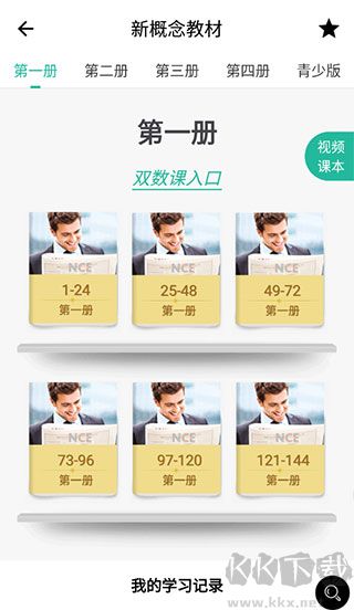 省心英语新概念安卓版