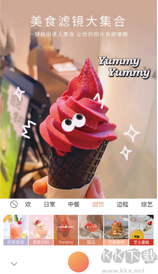 无他相机APP官方版