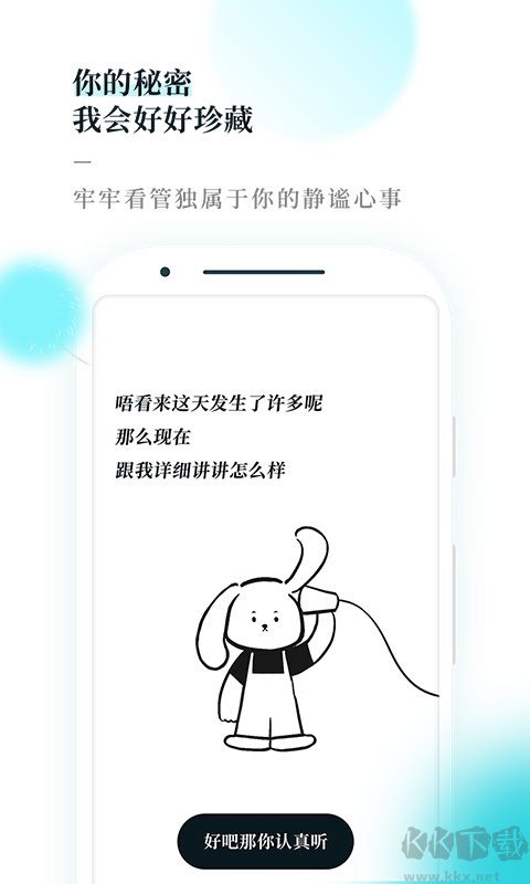 Moo日记专业版