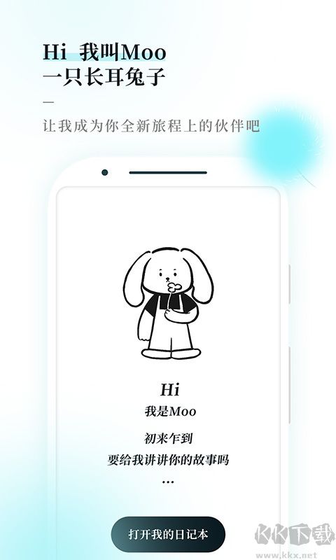 Moo日记专业版