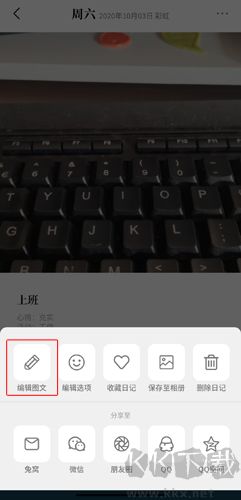 Moo日记专业版