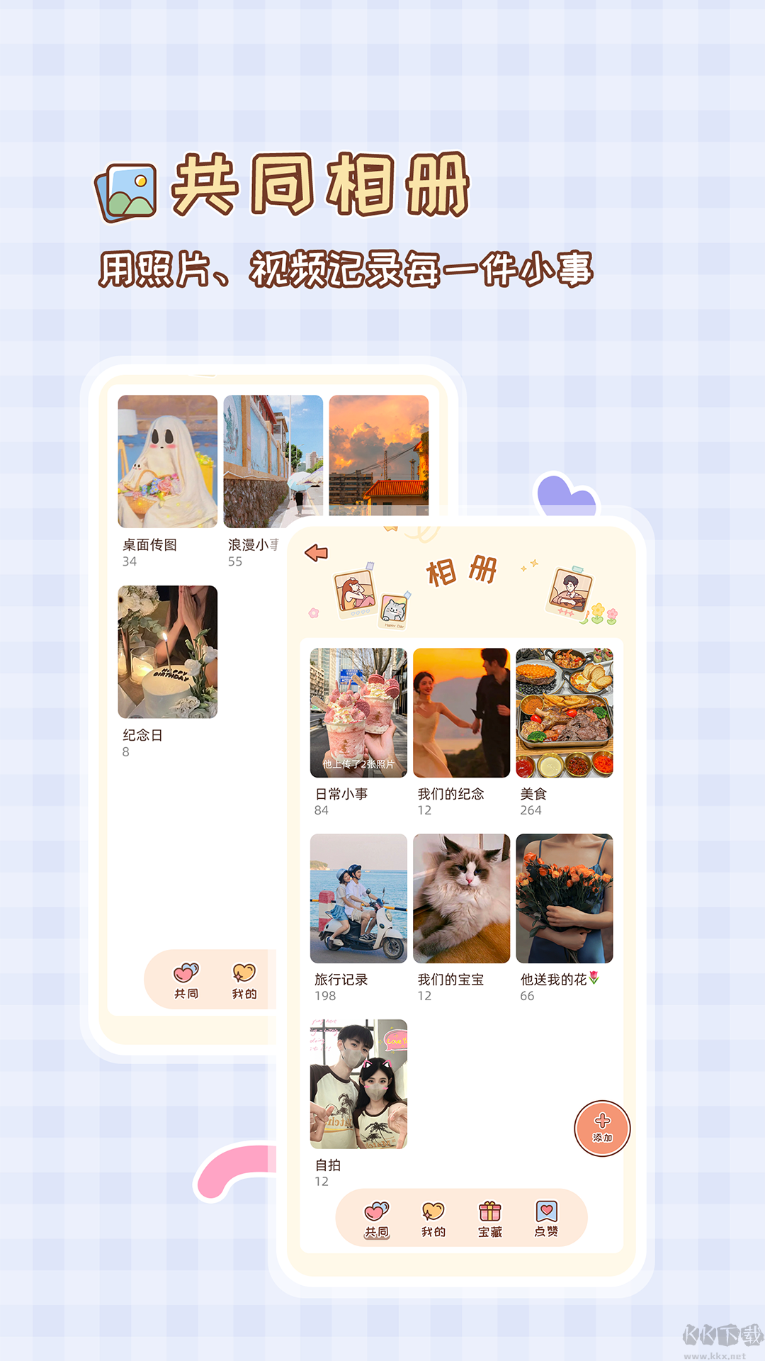 MeYou恋爱记安卓版