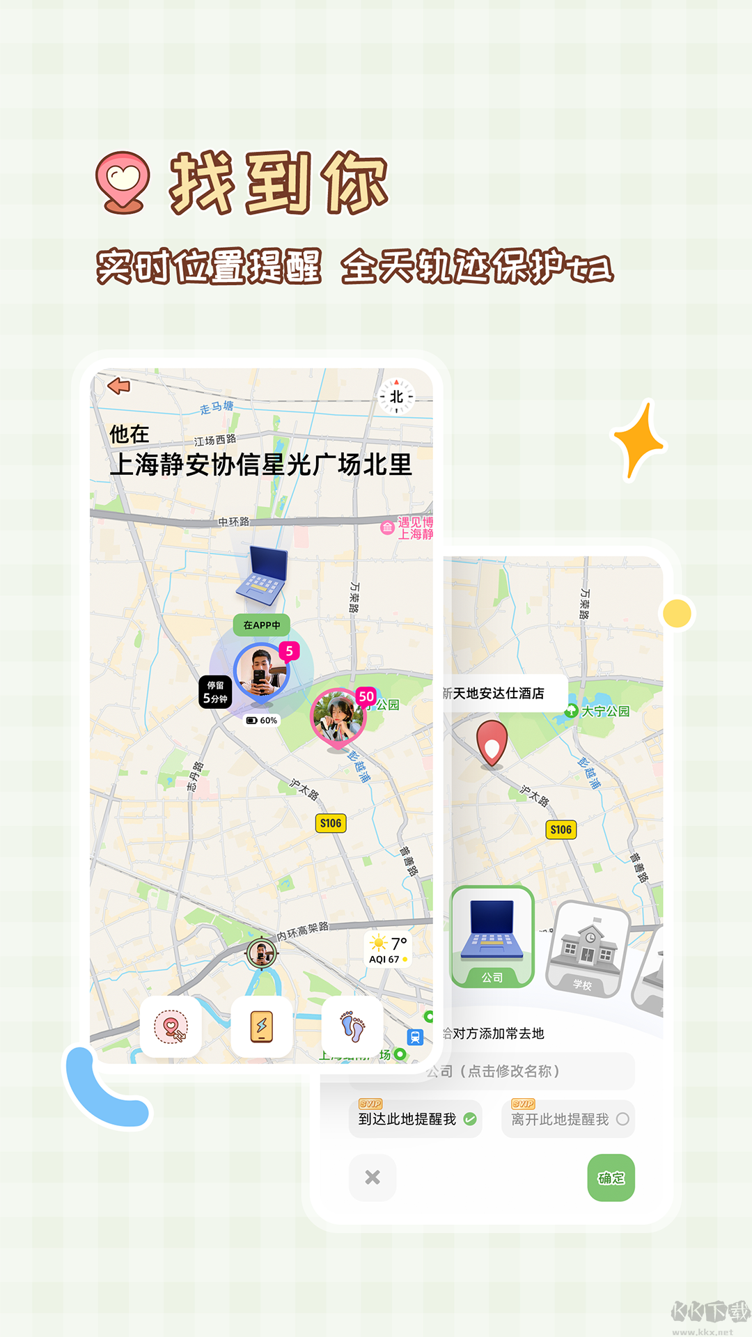 MeYou恋爱记安卓版