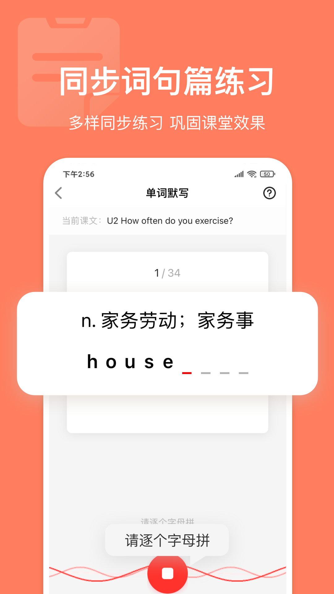 英语说app官网版
