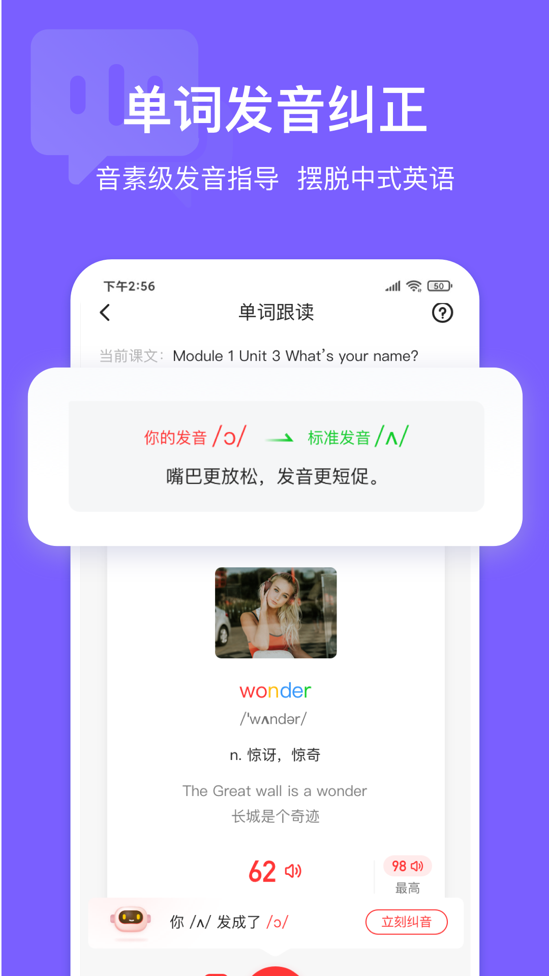英语说app官网版