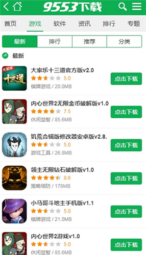 9553游戏盒子app最新版