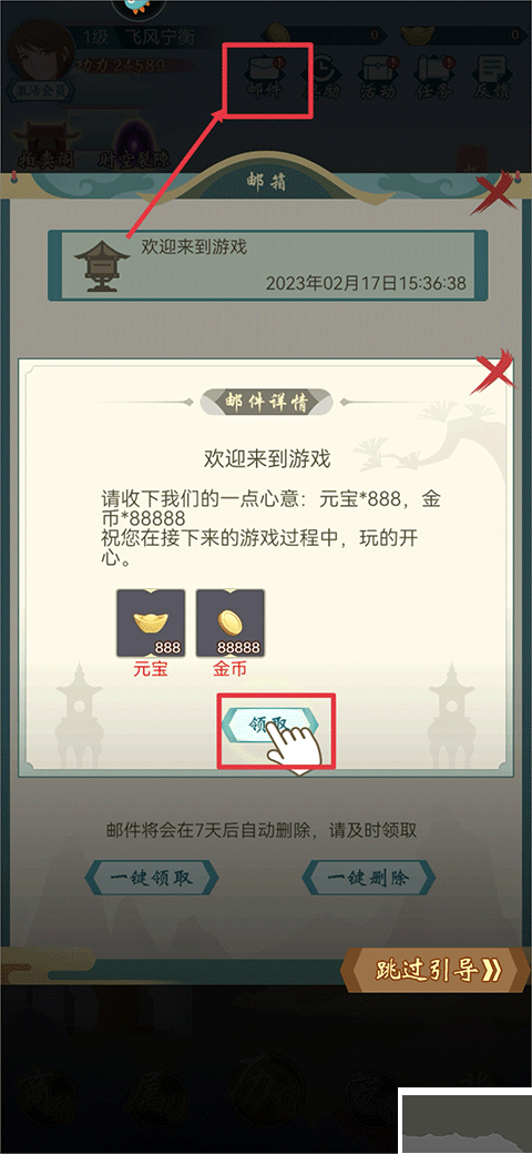 群侠挂机安卓版