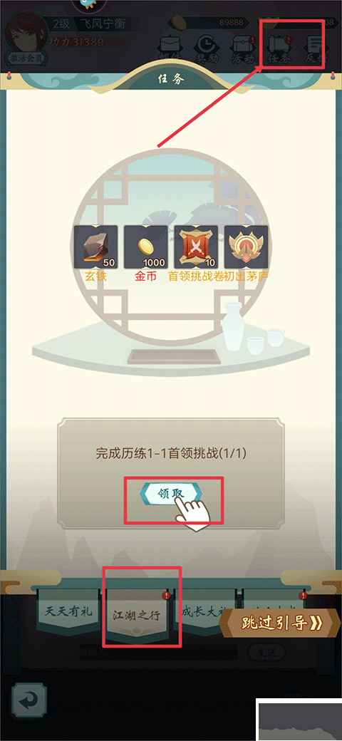 群侠挂机安卓版