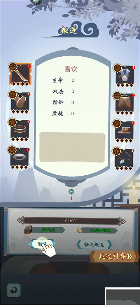 群侠挂机安卓版