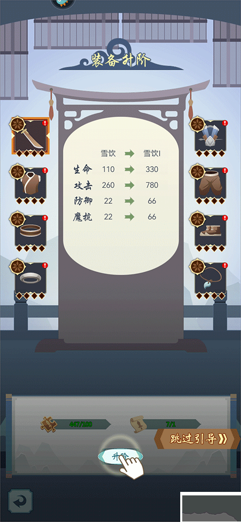 群侠挂机安卓版