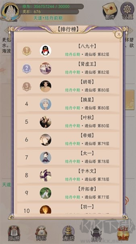 懒虫修仙无敌版