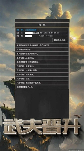 粗鄙的武夫无广告版