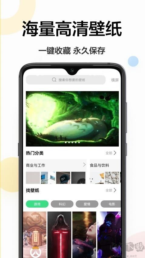 云动壁纸官网版