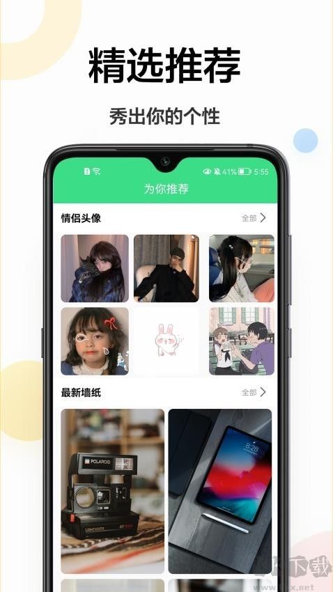 云动壁纸官网版