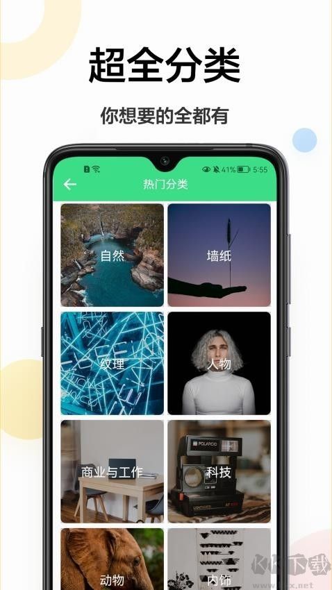 云动壁纸官网版