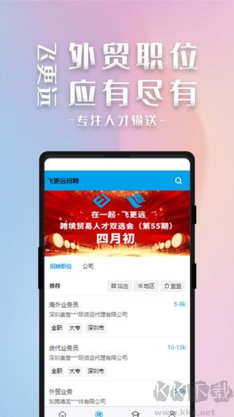 飞更远官方版
