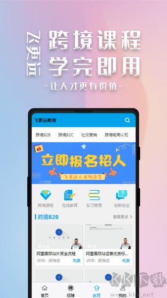 飞更远官方版