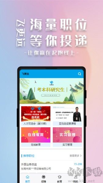 飞更远官方版