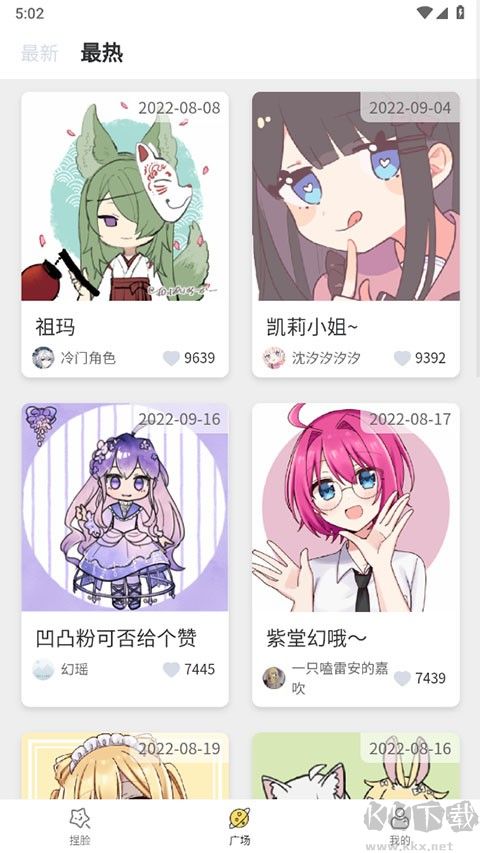 捏脸研究所最新版