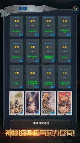 贪玩魔塔无限金币版