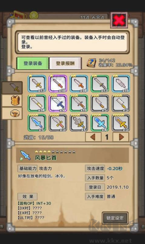宝藏猎人游戏