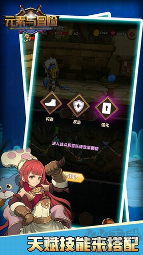 元素与冒险最新版