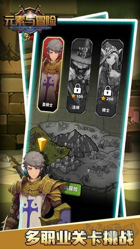 元素与冒险最新版