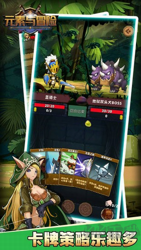 元素与冒险最新版